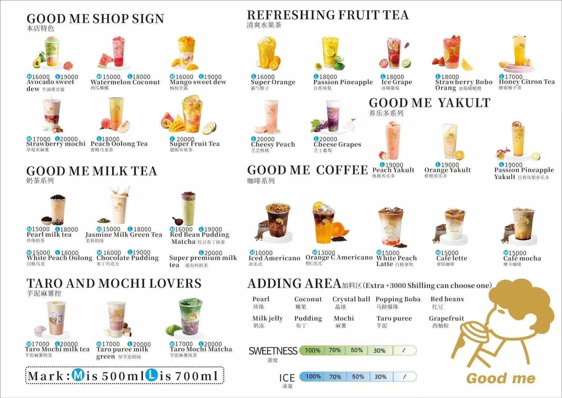 古茗饮品